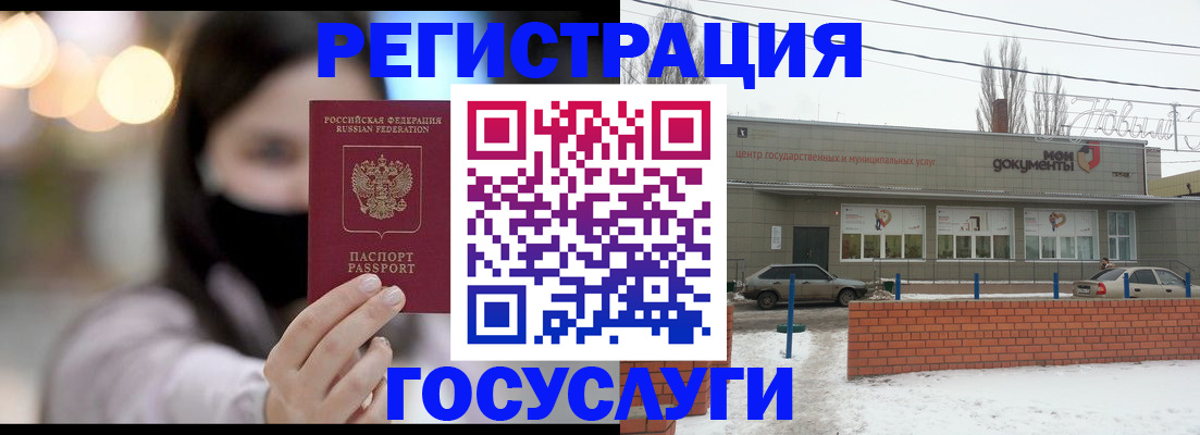 прописка в Евпатории