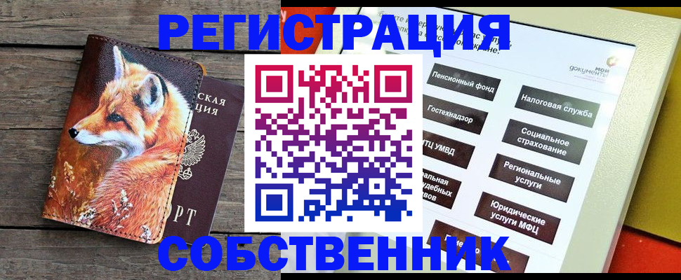 временная регистрация адрес в Евпатории